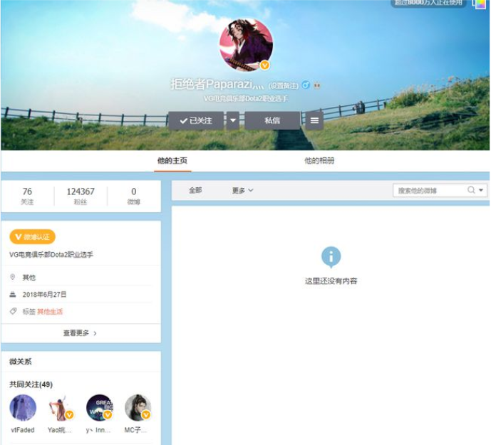 Eurus cleared all posts on his Weibo so that fans could not comment anything criticizing the team.