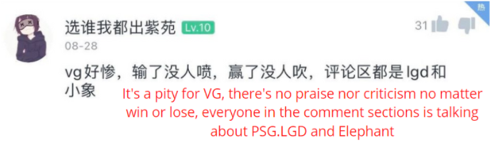 Chinese fan reacts on Vici Gaming receiving no praise nor criticism while other teams get the bulk of attention.