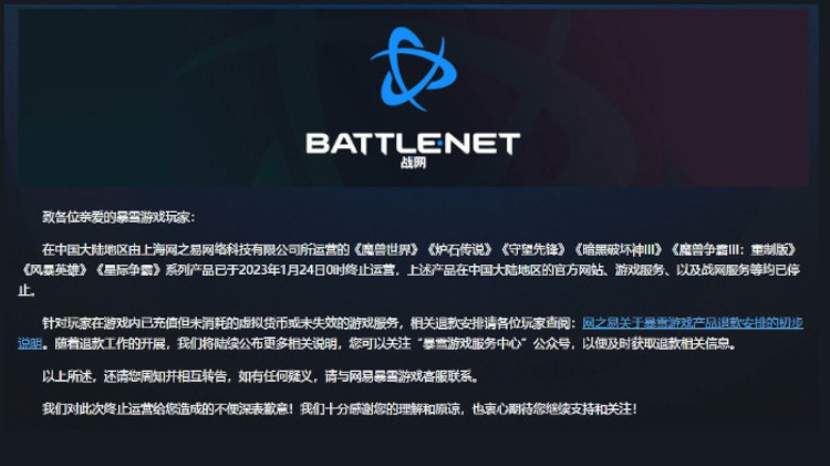 Blizzard's game services have gone offline in mainland China