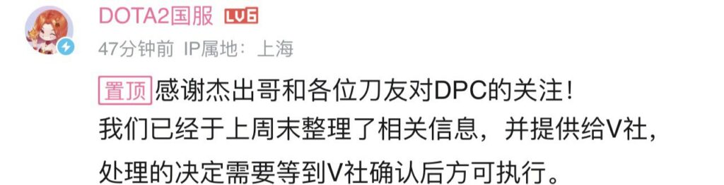 Perfect World's statement regarding Knights Dota 2 situation (Image via Twitter)