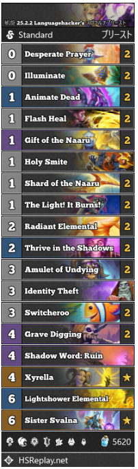 Languagehacker Heroic Brawl deck- 2023
