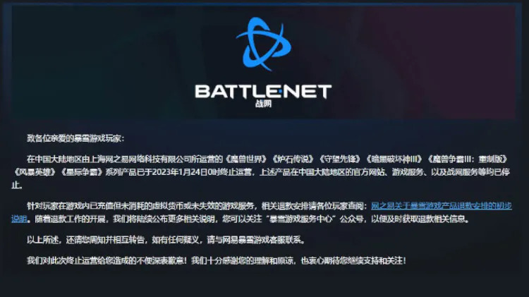 Blizzard's game services went offline in mainland China