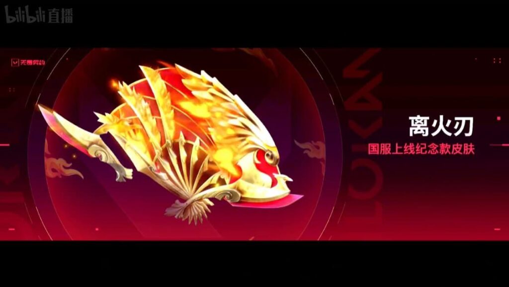 A golden fan melee weapon for China in VALORANT is shown, and will be exclusive to players in that region's server.