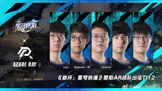 Azure Ray x Honkai Star Rail sponsorship for TI12