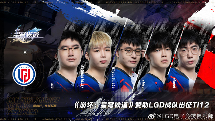 LGD Gaming x Honkai Star Rail sponsorship for TI12