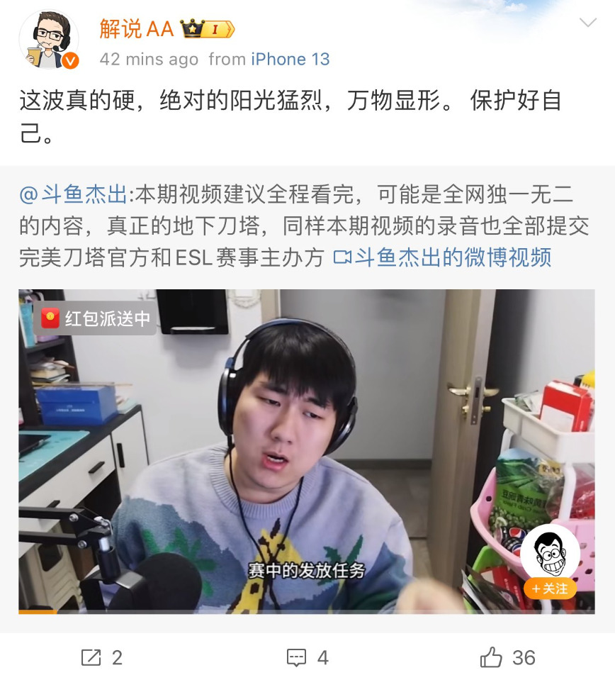AA stating "protect yourself" after sharing Jie Chu Ge's video (image via Blibli)