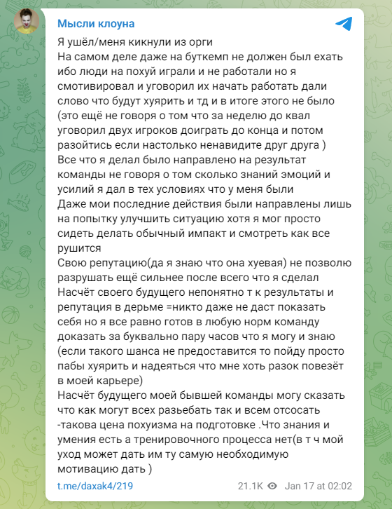 Daxak heavily flames the players on PSG Quest in his goodbye