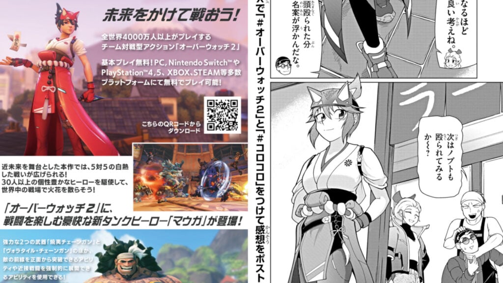 Overwatch 2 Kiriko manga screenshots
