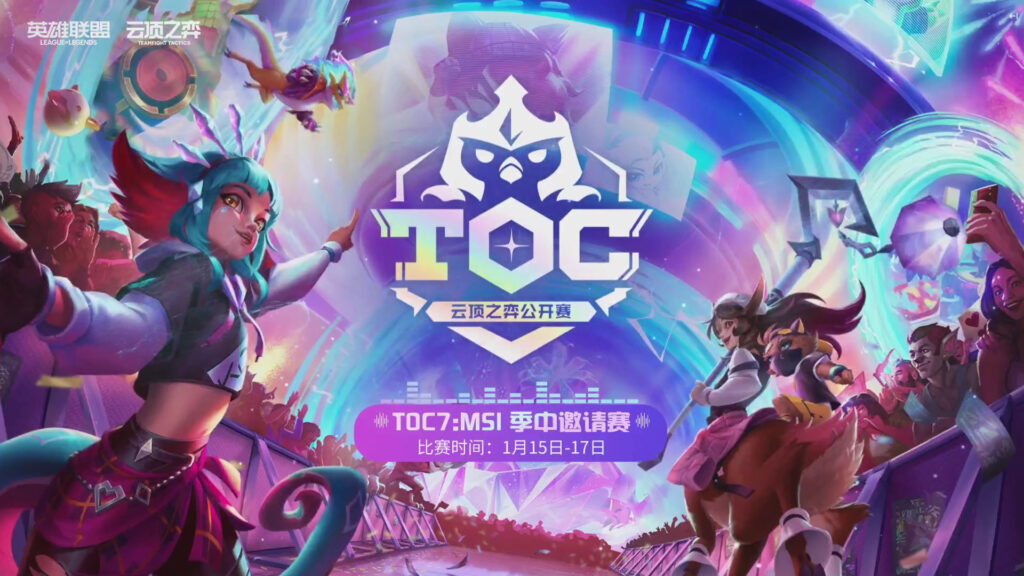 tft mid-set invitational