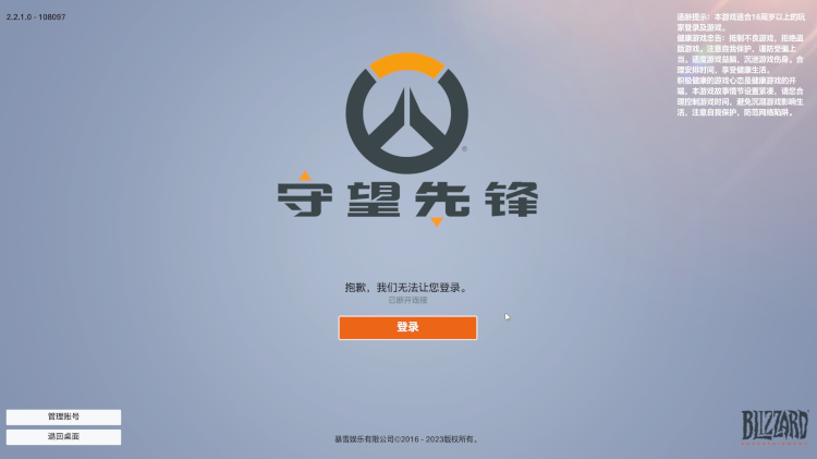 Overwatch 2 screenshot in Chinese 