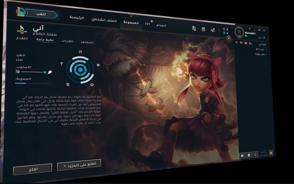 Riot to add servers in the Middle East ahead of the Esports World Cup