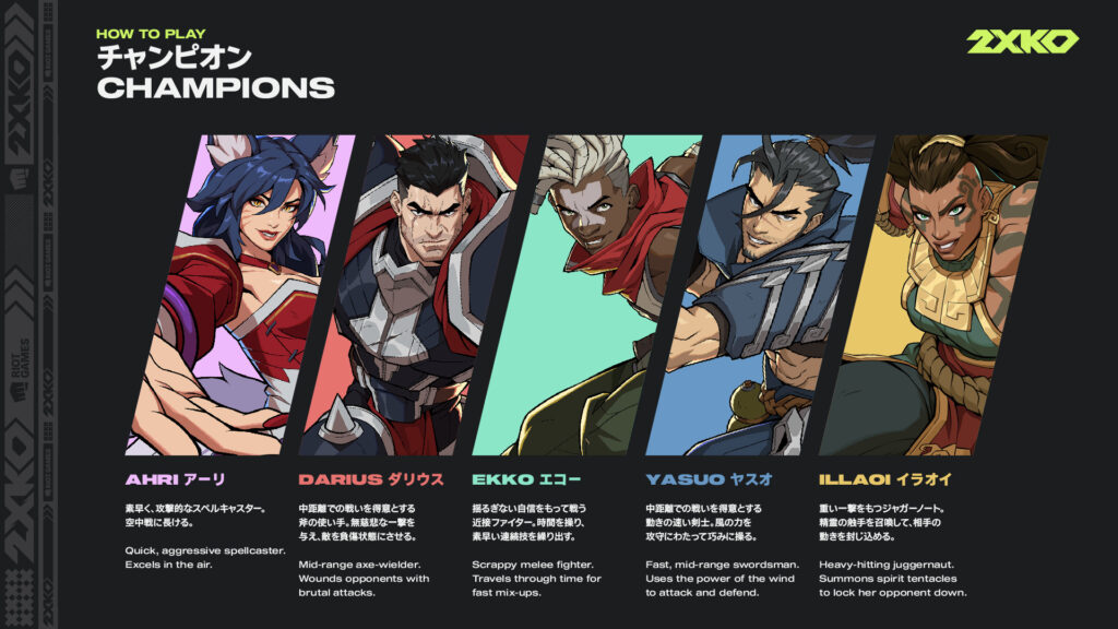 A 2XKO poster from the fighting games even Evo Japan 2024: Champions