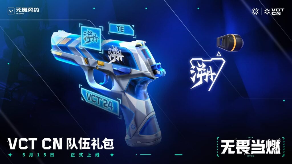 The Trace Esports Bundle