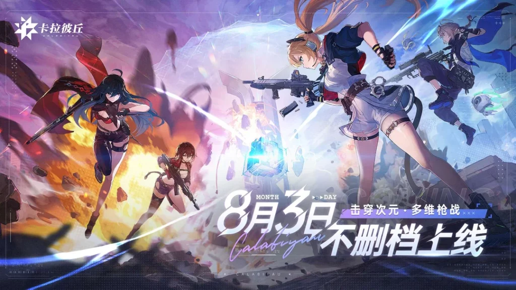 Calabiyau - Strinova's Chinese Counterpart