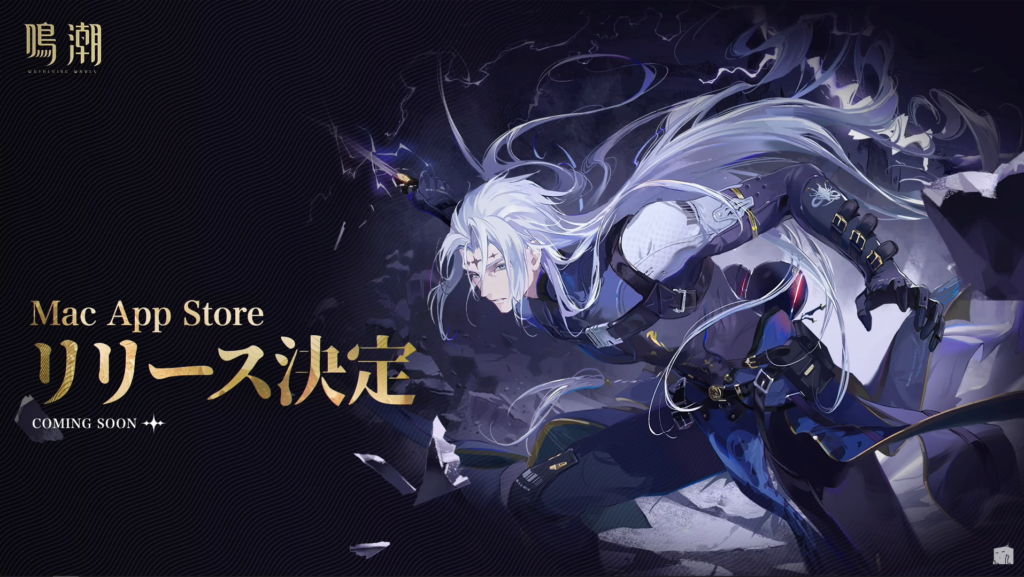 Wuthering Waves is coming to Mac soon