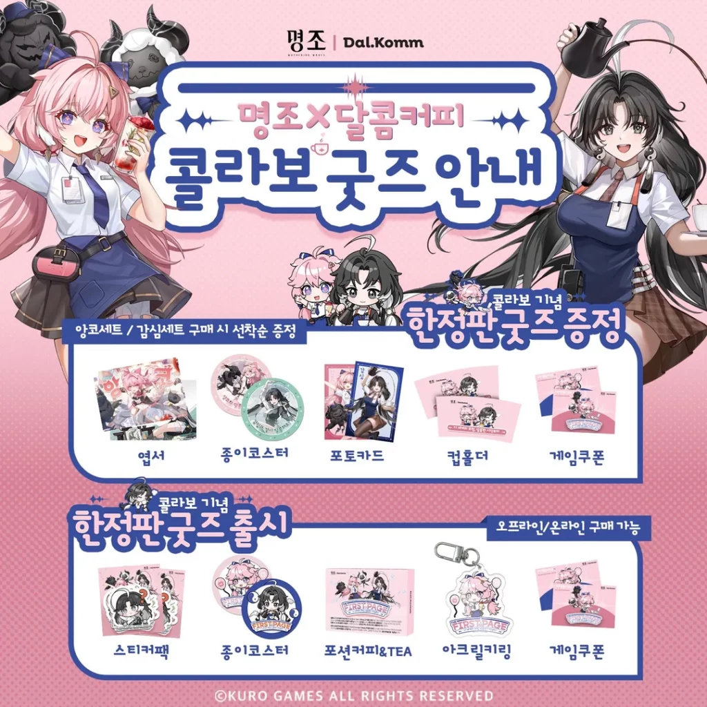 Wuthering Waves x Dal.Komm Merch