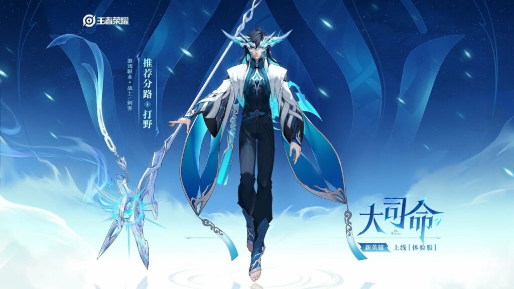 Augran from Honor of Kings