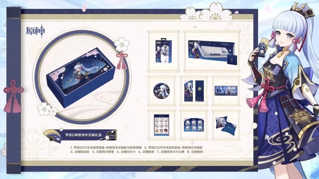 Genshin Impact x Logitech "A Touch of Fate" Box set