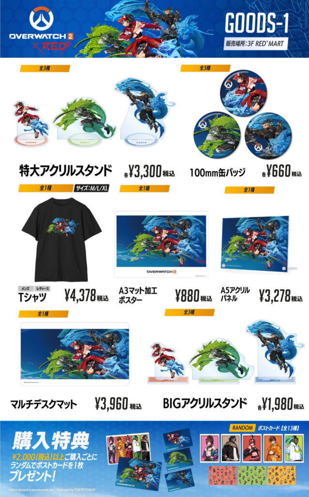 Overwatch 2 RED TOKYO TOWER merch featuring Hanzo, Genji, Kiriko