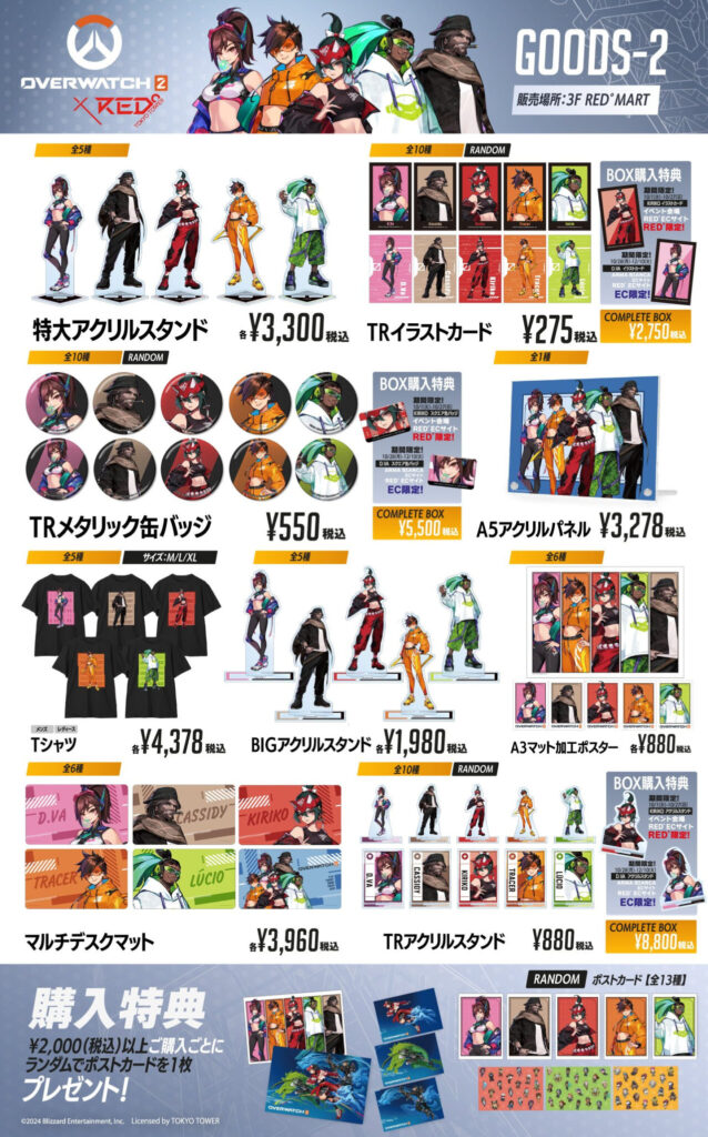 Overwatch 2 RED TOKYO TOWER collab