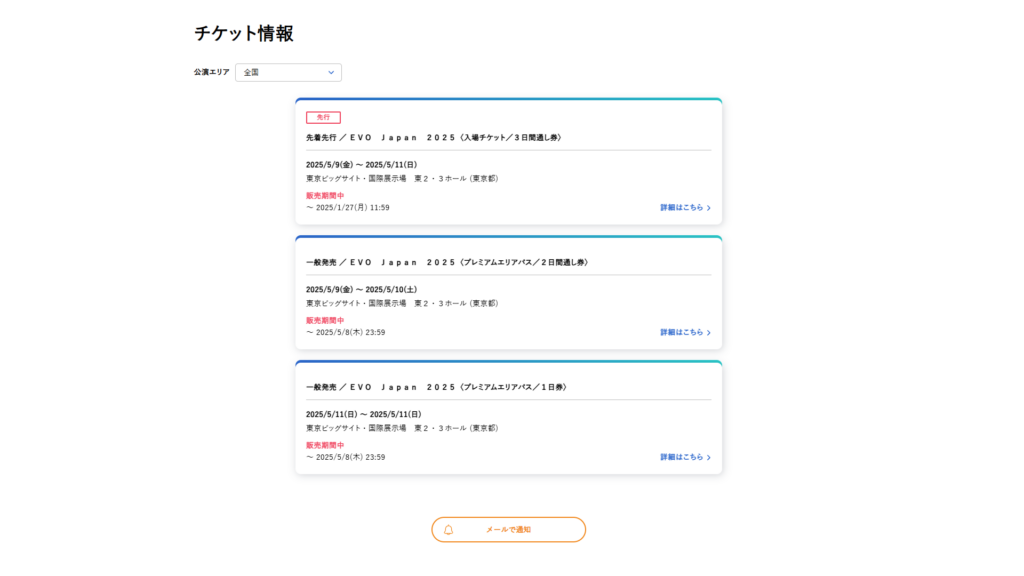 How to get Evo Japan 2025 tickets