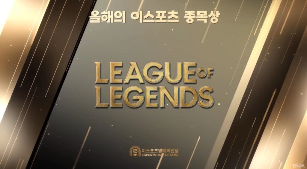 League of Legends won Esports of the Year by Esports Hall of Fame 2024.
