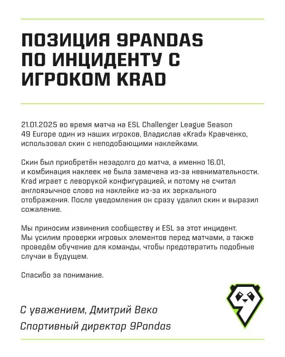 9Pandas statement on Krad's ESL ban