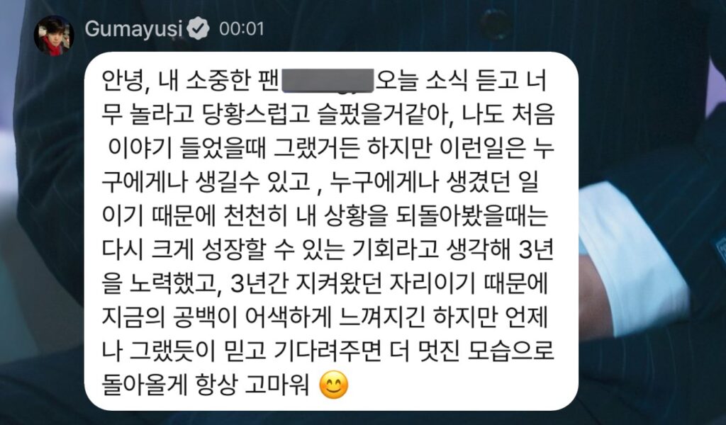 Gumayusi shares his thoughts regarding his benching issue on fan account.