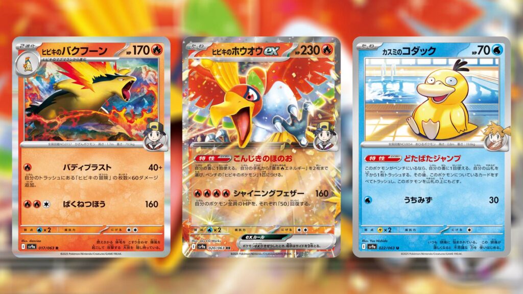 Cards that are revealed from the Heat Wave Arena set, the Japanese counterpart of Destined Rivals in Pokémon TCG