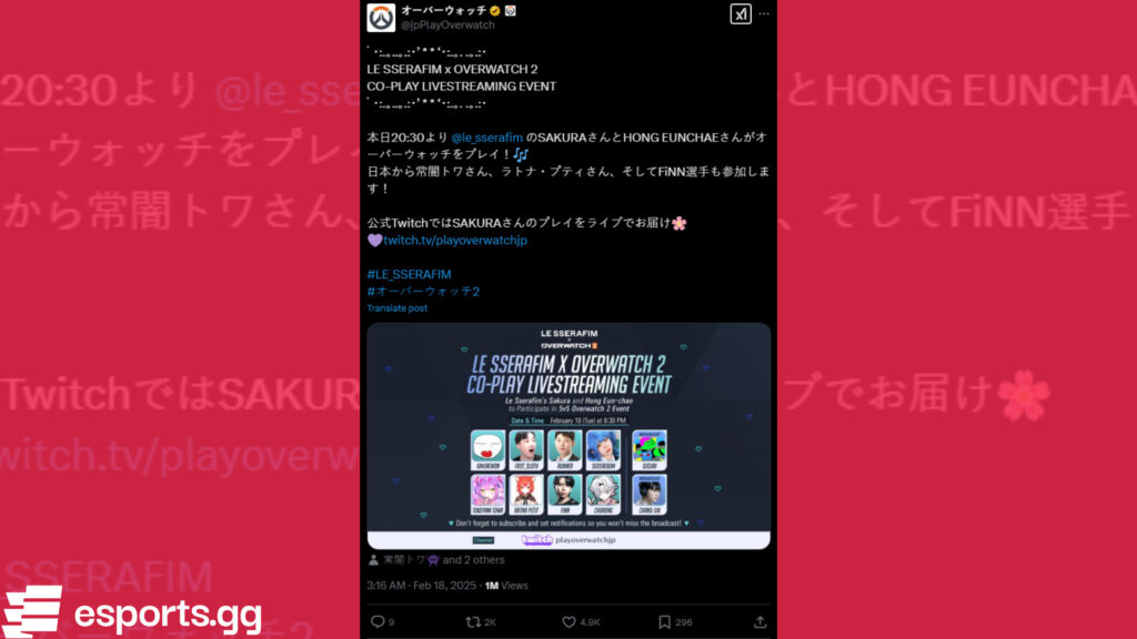 LE SSERAFIM x Overwatch 2 livestream
