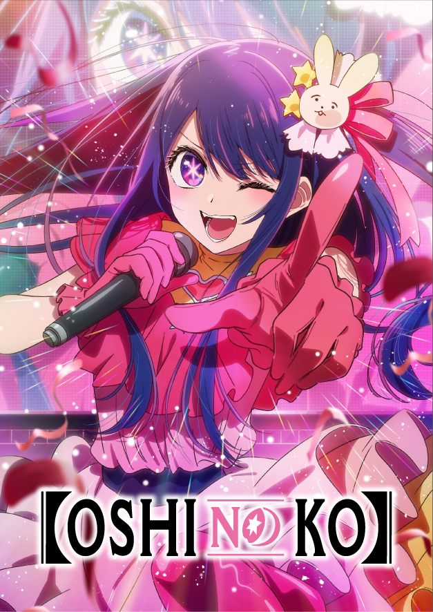 Oshi no Ko visual (Image via Aka Akasaka x Mengo Yokoyari / SHUEISHA, "Oshi no Ko" Production Committee)