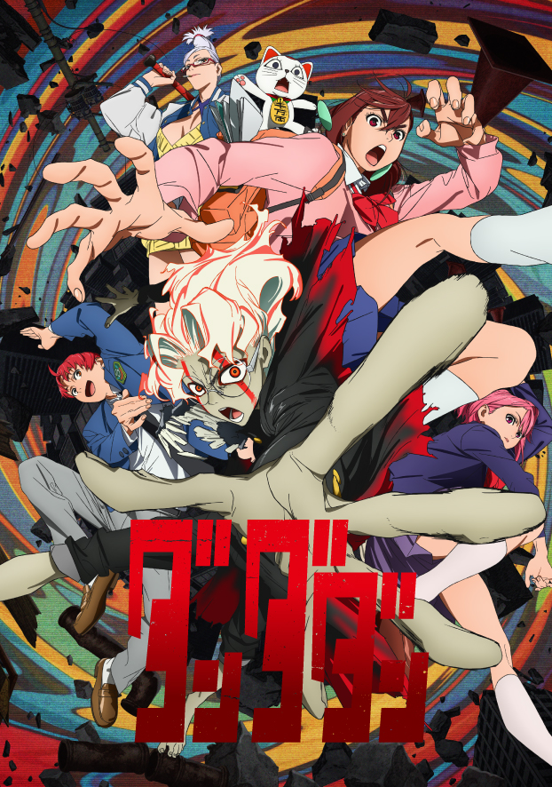 Dandadan visual (Image via Yukinobu Tatsu/ SHUEISHA, DANDADAN Production Committee)