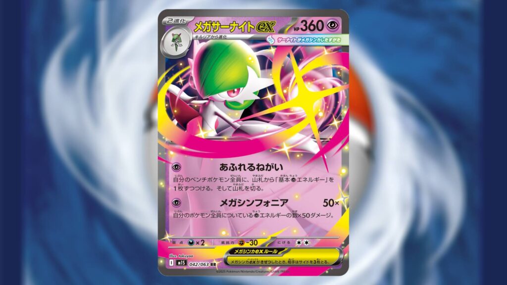 Mega Gardevoir, the featured Pokémon in Mega Symphonia