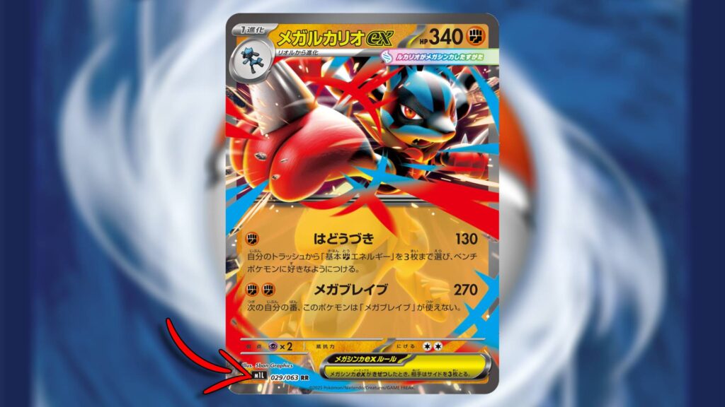Mega Lucario ex, one of the cards in the upcoming Mega Brave and Mega Symphonia sets