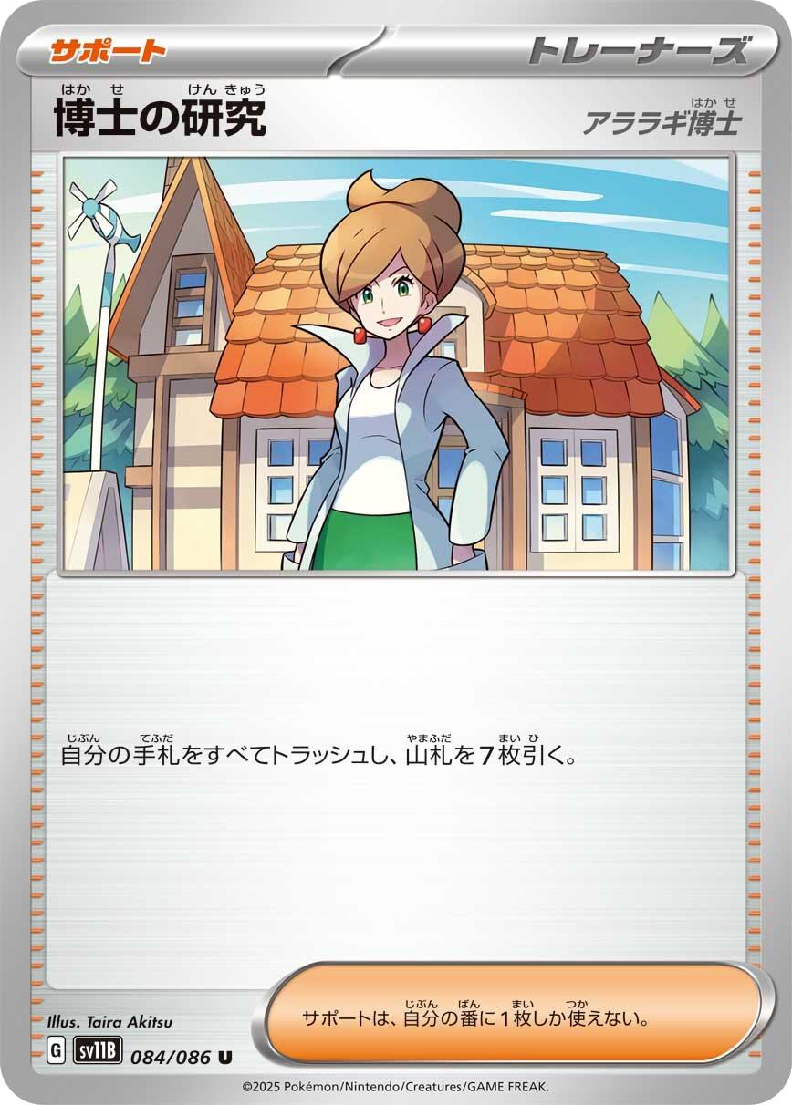 Doctoral Research card