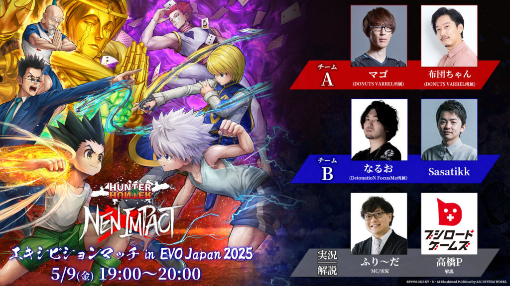 It’s the official poster for the exhibition matches of the upcoming fighting game Hunter x Hunter Nen Impact at the esports event Evo Japan 2025.
