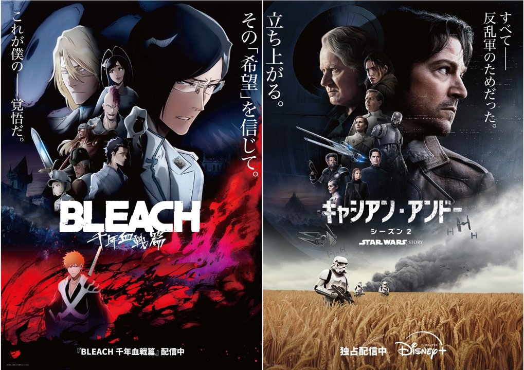 bleach star wars andor