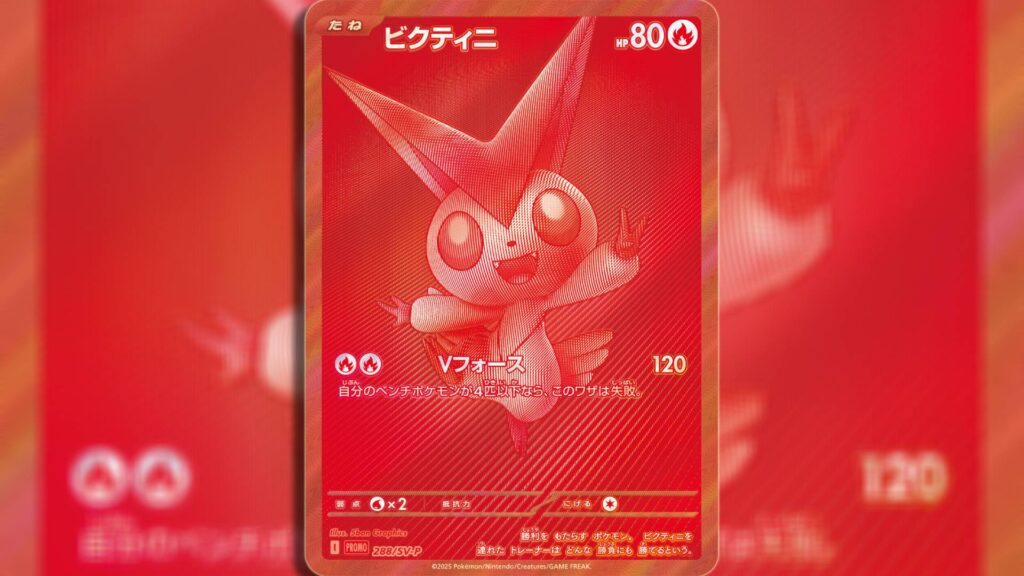 Monochromatic Victini Promo card that is only obtainable in BWR tournaments in Japan.