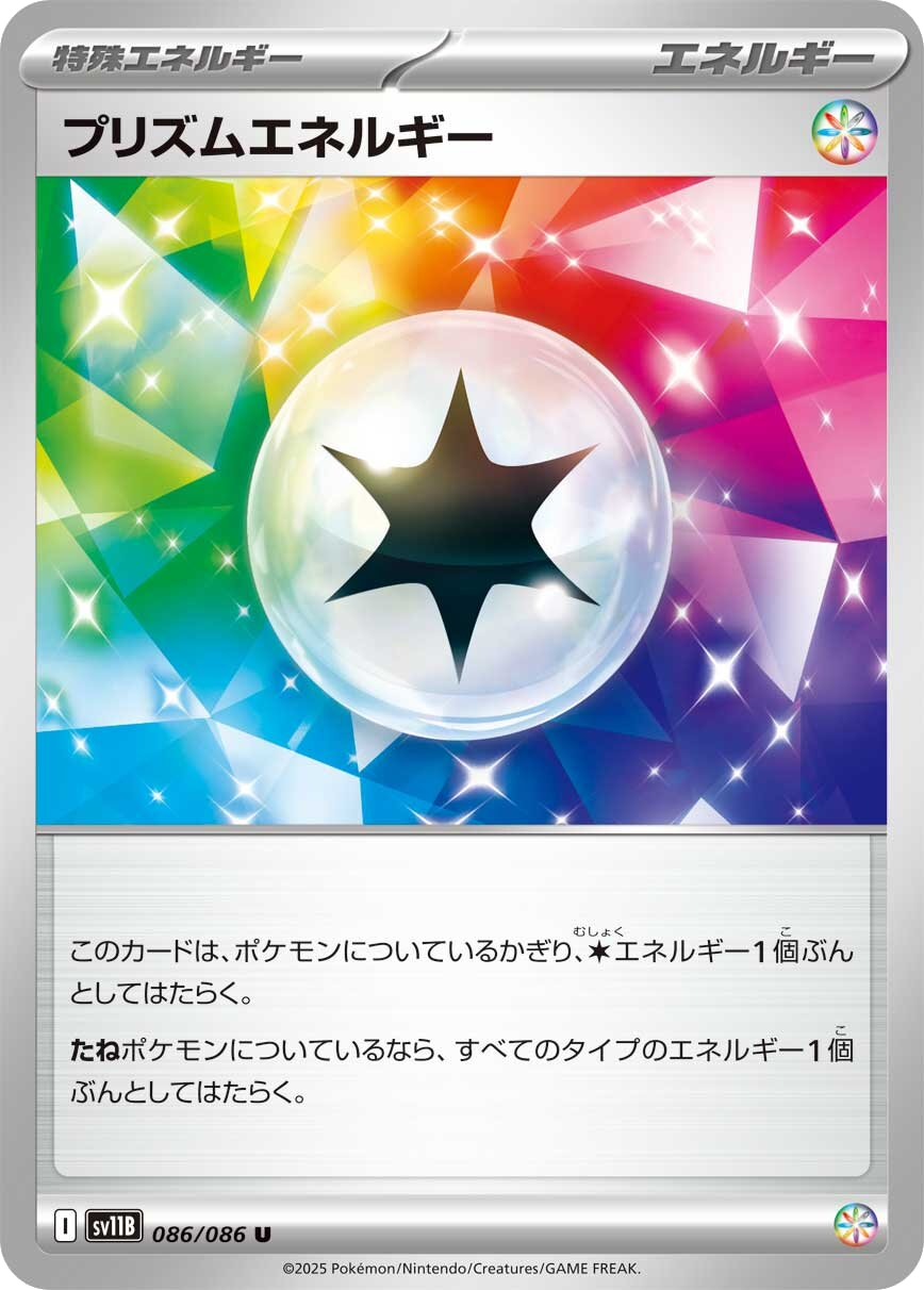 Prism Energy card