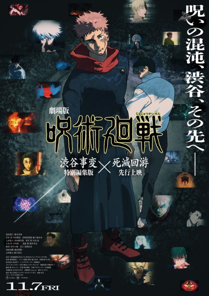 jujutsu kaisen season 3