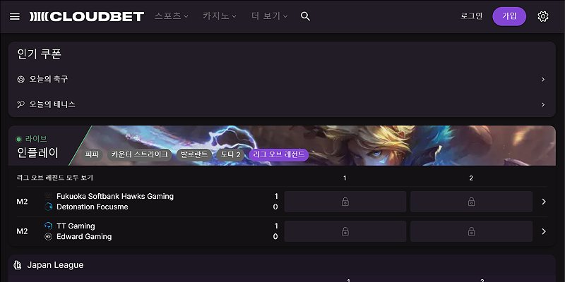 Cloudbet Sports KR - League of Legends