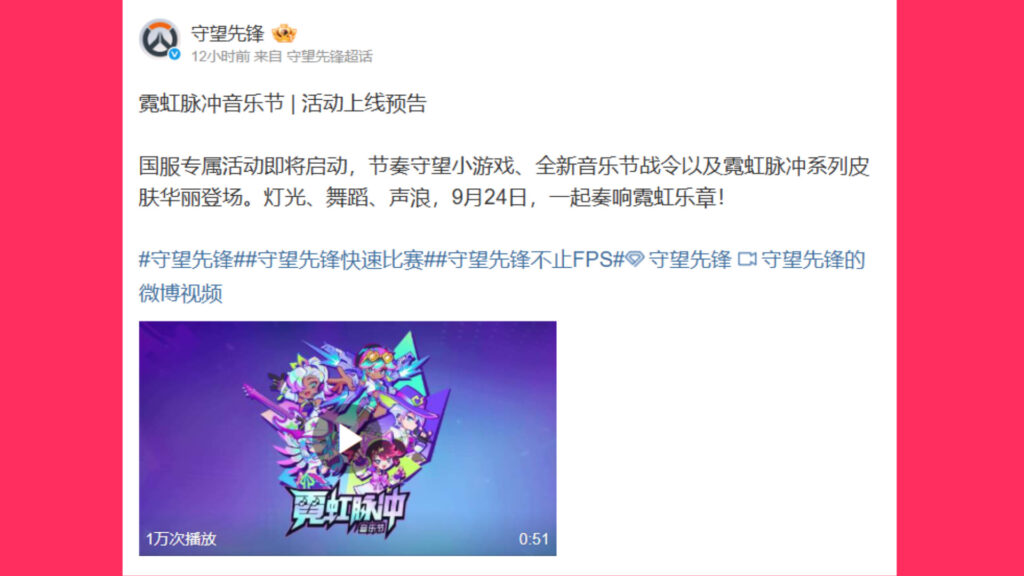 The Weibo announcement 