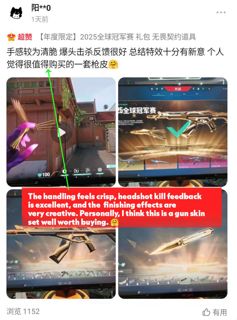 User feedback on VALORANT Champions bundle on Douyin in China