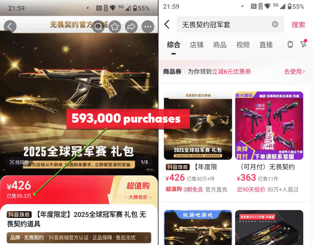 VALORANT Champions bundle sales on Douyin in China