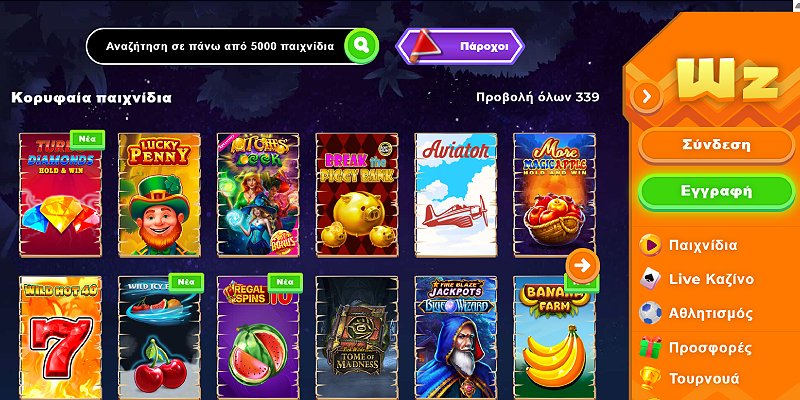 Wazamba Casino GR