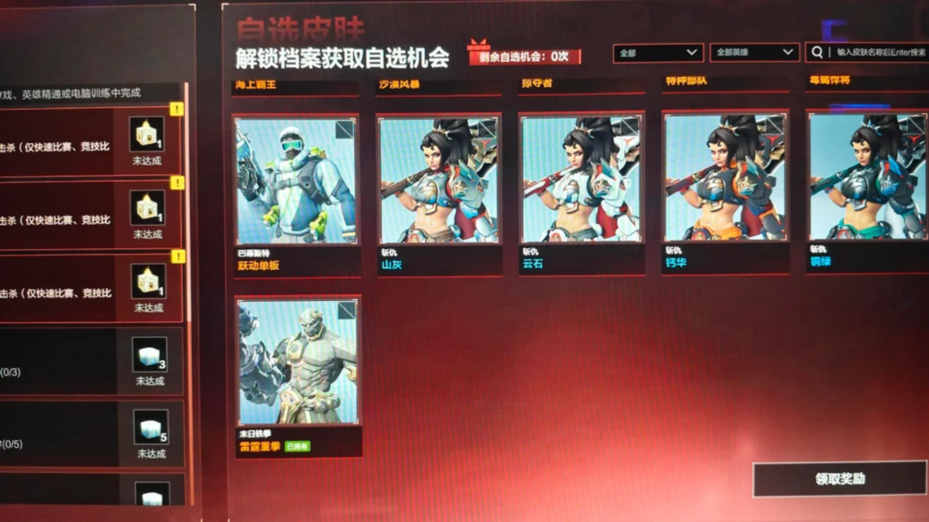 overwatch china exclusive event for talon
